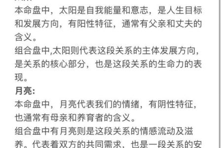 紫薇斗数看合盘缘分