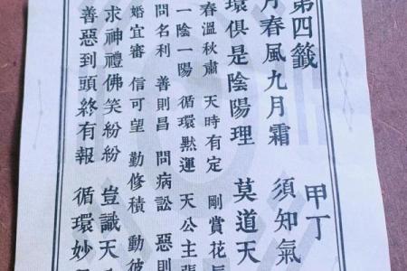 吕祖灵签51签解签