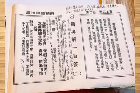 太上老君灵签