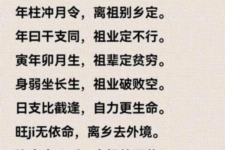 星座所主与断式口诀_
