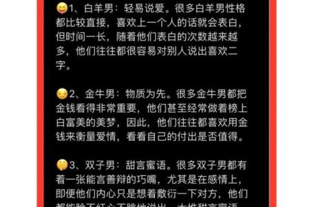 你最喜欢的星座男是哪个