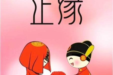 婚姻缘份测试