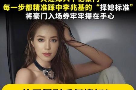 “千亿儿媳”徐子淇：娘胎就算好八字，为嫁豪门其父竟然迁祖坟？