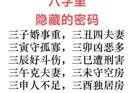 解析92年优秀八字，让你的人生更加精彩