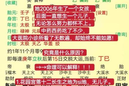 八字看有没有女儿命