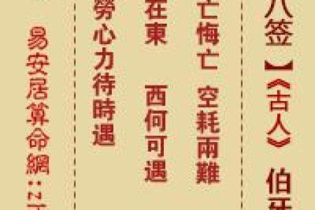 吕祖灵签第十一签姻缘 吕祖灵签第十签详解？