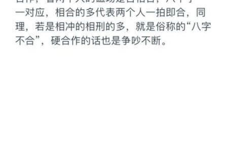 怎么查俩人八字合不合 八字合婚