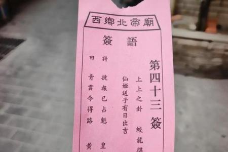 关帝灵签东坡解