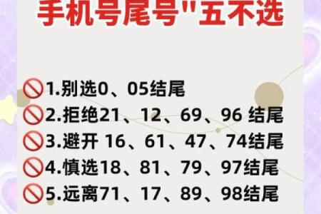 最准的手机号码吉凶测试打分