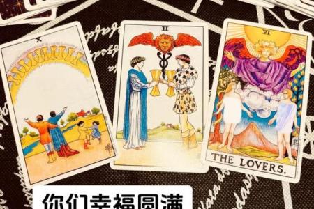 塔罗爱情测试：近期你的感情运势如何？