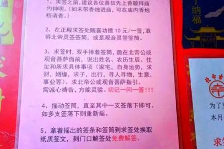 北帝灵签16