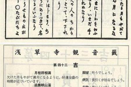 观音灵签38签深度解析  观音灵签第38签是不好吗