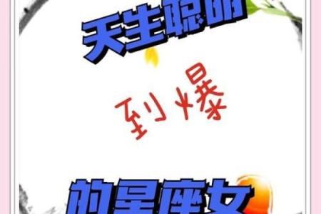 最心无城府的三大星座