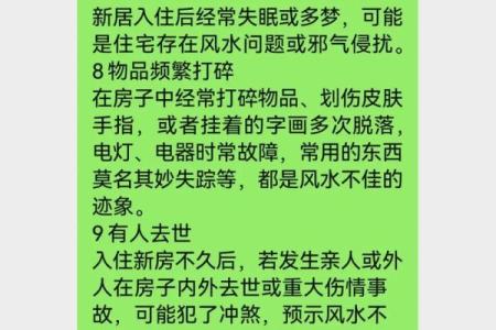 小心这些行为可能破坏阴宅风水