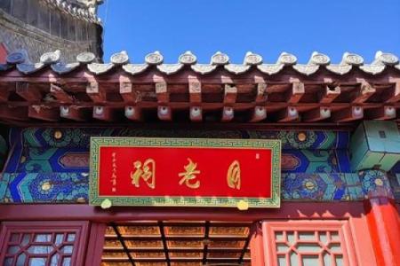 月老庙求姻缘诗句 月老庙姻缘牌写什么？