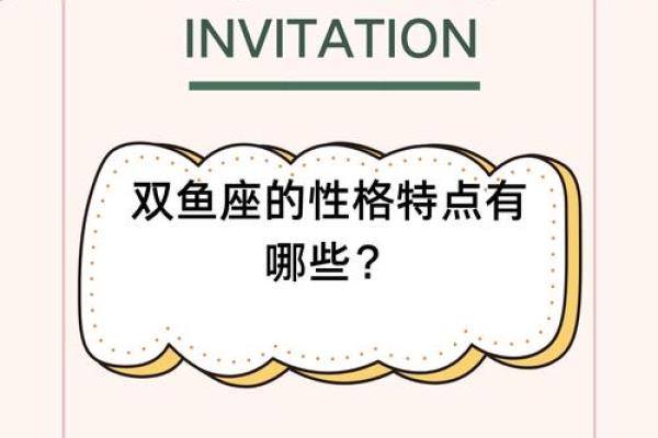双鱼座注定牵手的星座有哪些