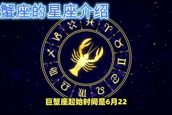 唯一的王者星座巨蟹 为什么