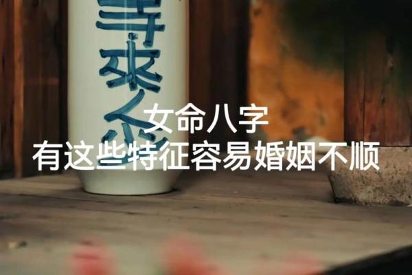 八字命理不利于婚姻如何解决