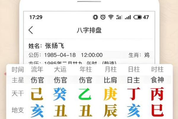 算命详细免费测试