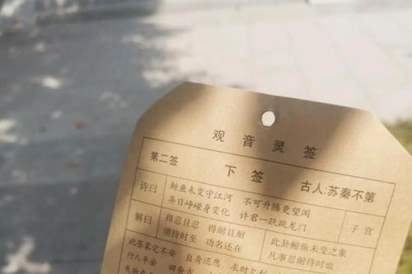 花开二度灵签