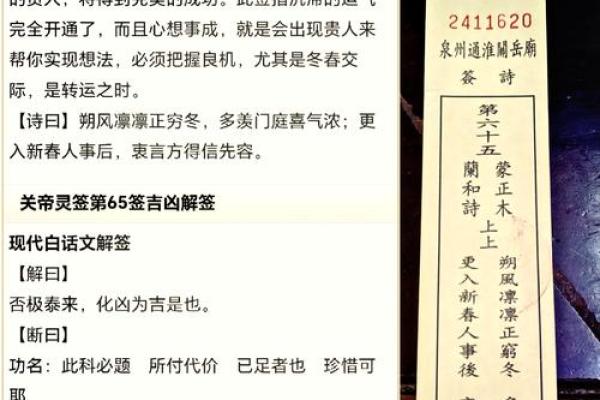 佛祖灵签解签60