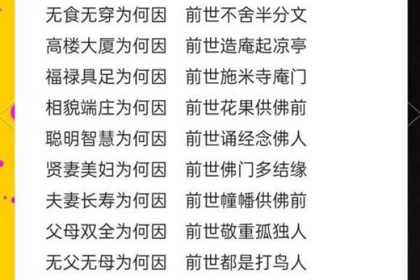 关于算命的3个因果小故事，看完第3个才恍然大悟！