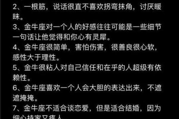 金牛座最适合什么星座的对象男