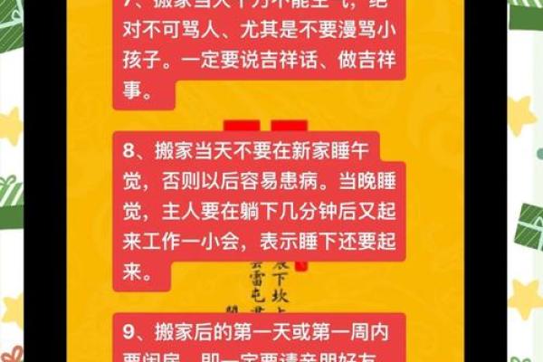 风水搬家第一件进门的东西是什么