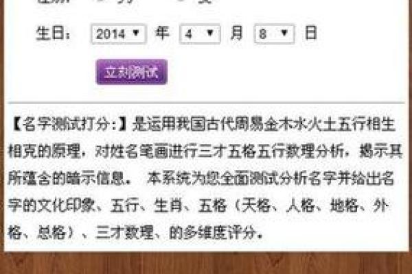 测试打分的名字