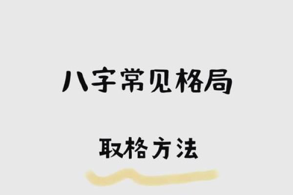 从八字到新派，代友八字命运解析师为您揭秘人生转折点