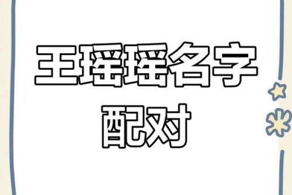 最准的姓名缘分配对测试 姓名缘分测试卜易居？