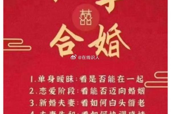 八字合婚好处不适合本地发展