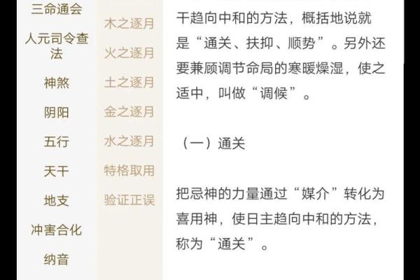 不同八字命理的分析 八字命理有何不同