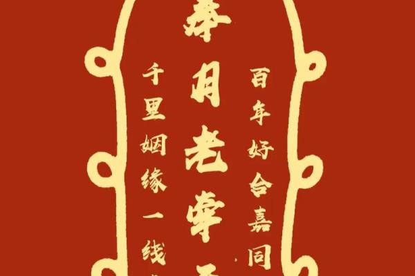 月老祠姻缘符怎么用 月老祠堂是真的加持吗？