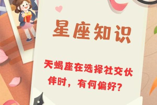 什么星座适合做伙伴
