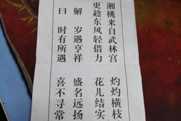 方岩灵签解签第九十七签