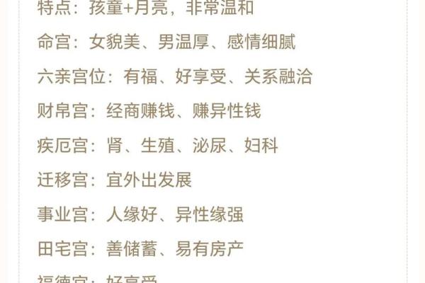 科紫薇斗数