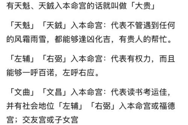 紫微斗数之略谈趋吉避凶及解灾-谦和之效 紫微斗数之略谈趋吉避凶及解灾-谦和之效