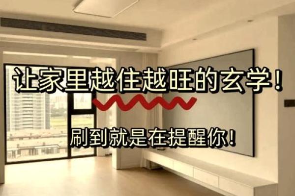 利用风水学理念为家居命名为你的家带来好运