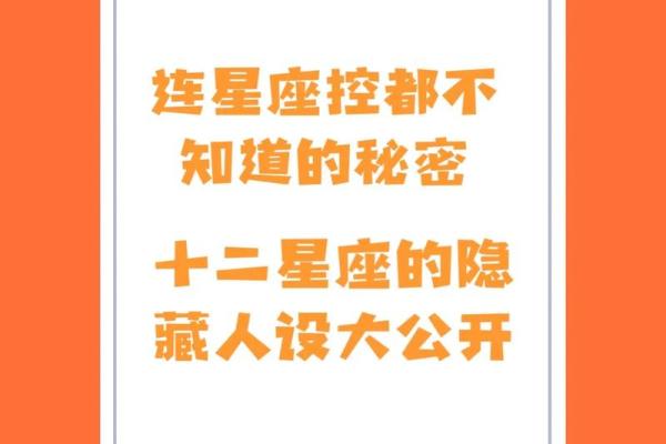 反差好大的星座有哪些