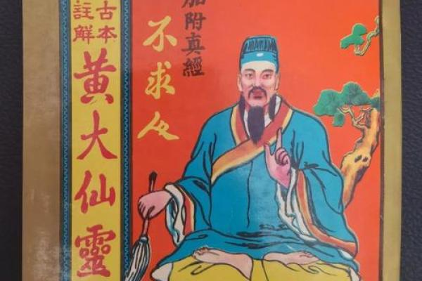 黄大仙灵签83问考试