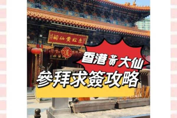 黄大仙灵签83问考试