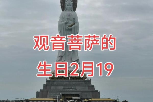 观音诞是什么时间-