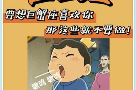 12星座巨蟹座变成男人的样子了吗