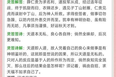 吕祖灵签第二签：贵人相逢更可期