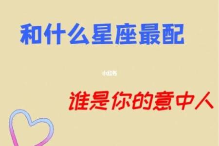 金牛座最适合什么星座的对象男