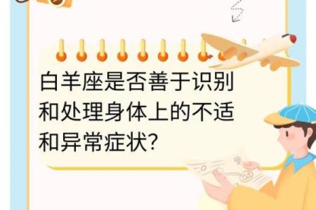 白羊座最不适合和什么星座在一起