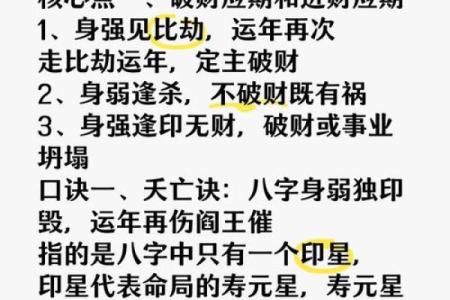 男命八字财多代表什么 财多身弱八字