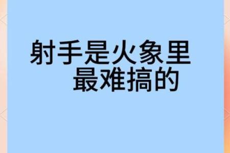 射水座是火象星座吗