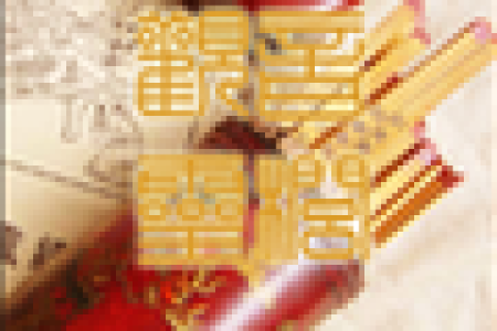 观音灵签第几是空